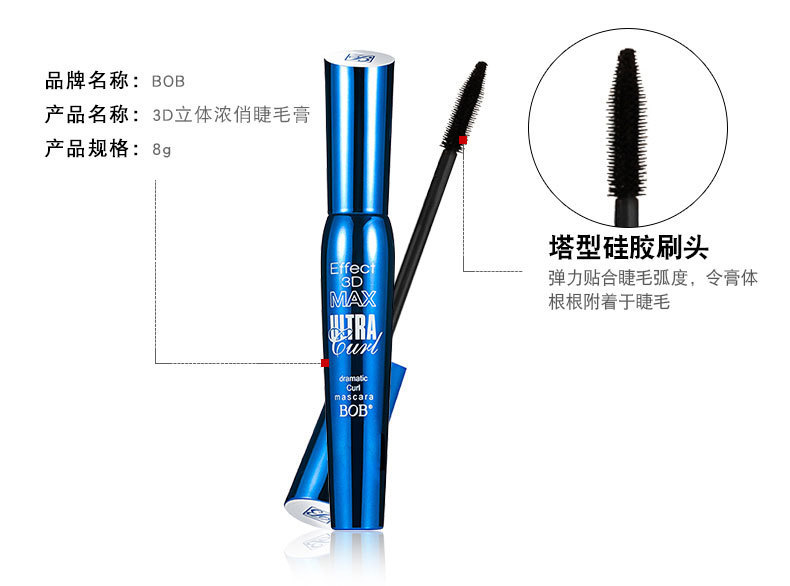 bob3d Three-dimensional thick mascara is waterproof and does not smudge. It is thick and curly, and can be used as a base for daily use, making each eyelash distinct and feminine pic 15