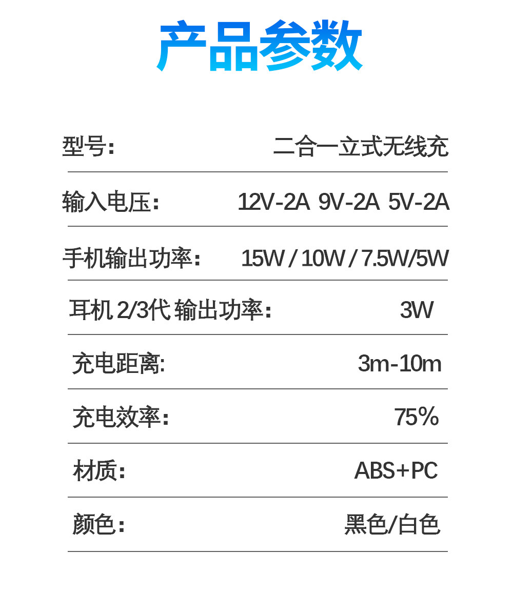 二合一支架无线充电器15W快充立式底座充适用苹果耳机充折叠详情12