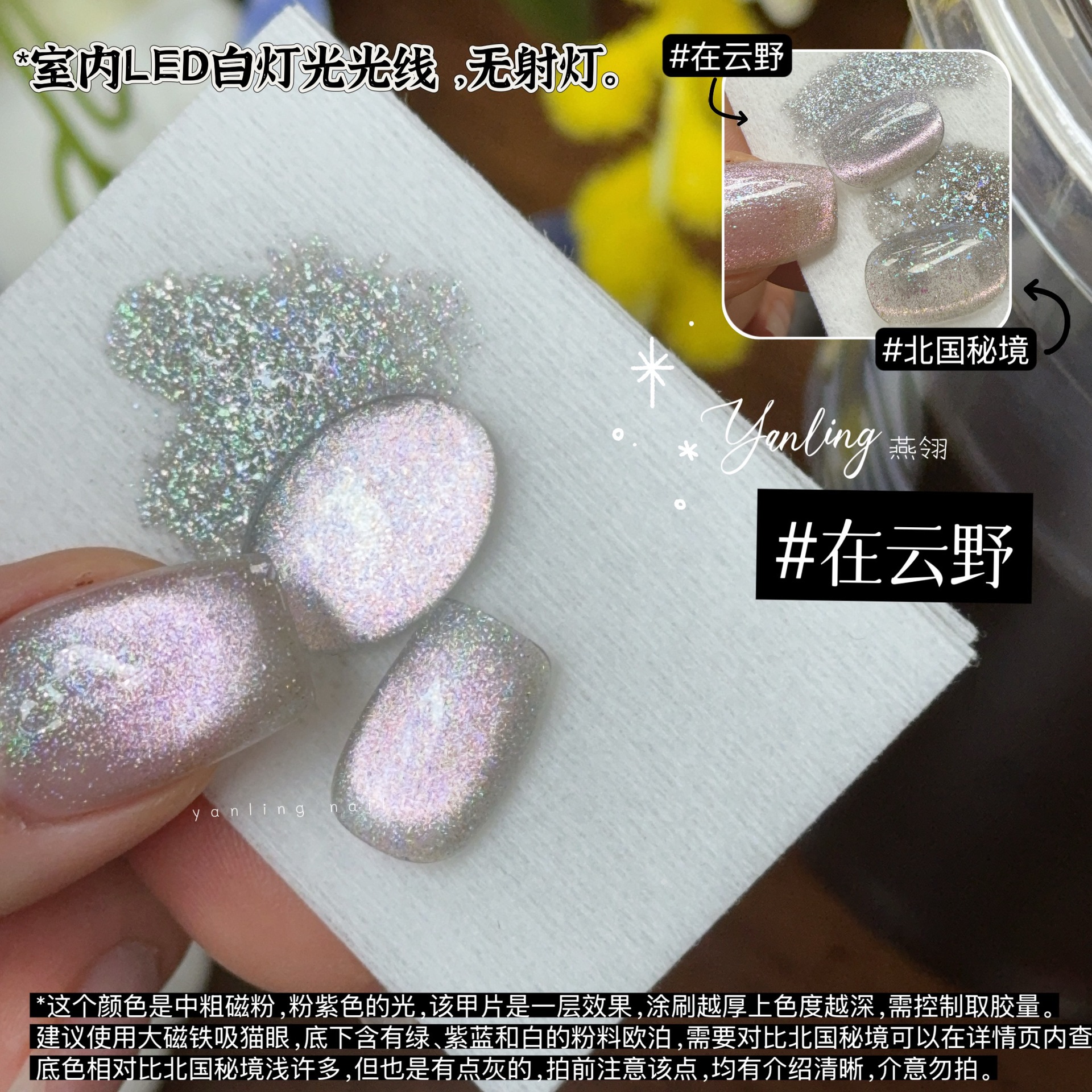 燕翎浮世浪漫系列猫眼 初雪时细闪裸色浅色猫眼玻璃珠晶石猫眼胶详情29