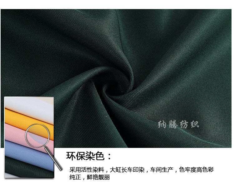 涤纶布制服呢面料现货150cm衬衫工作服工装面料厨师服布料化纤布详情6