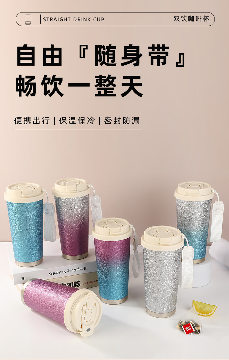 高颜值冰花漆双饮咖啡杯316不锈钢保温杯商务伴手礼车载渐变水杯详情1