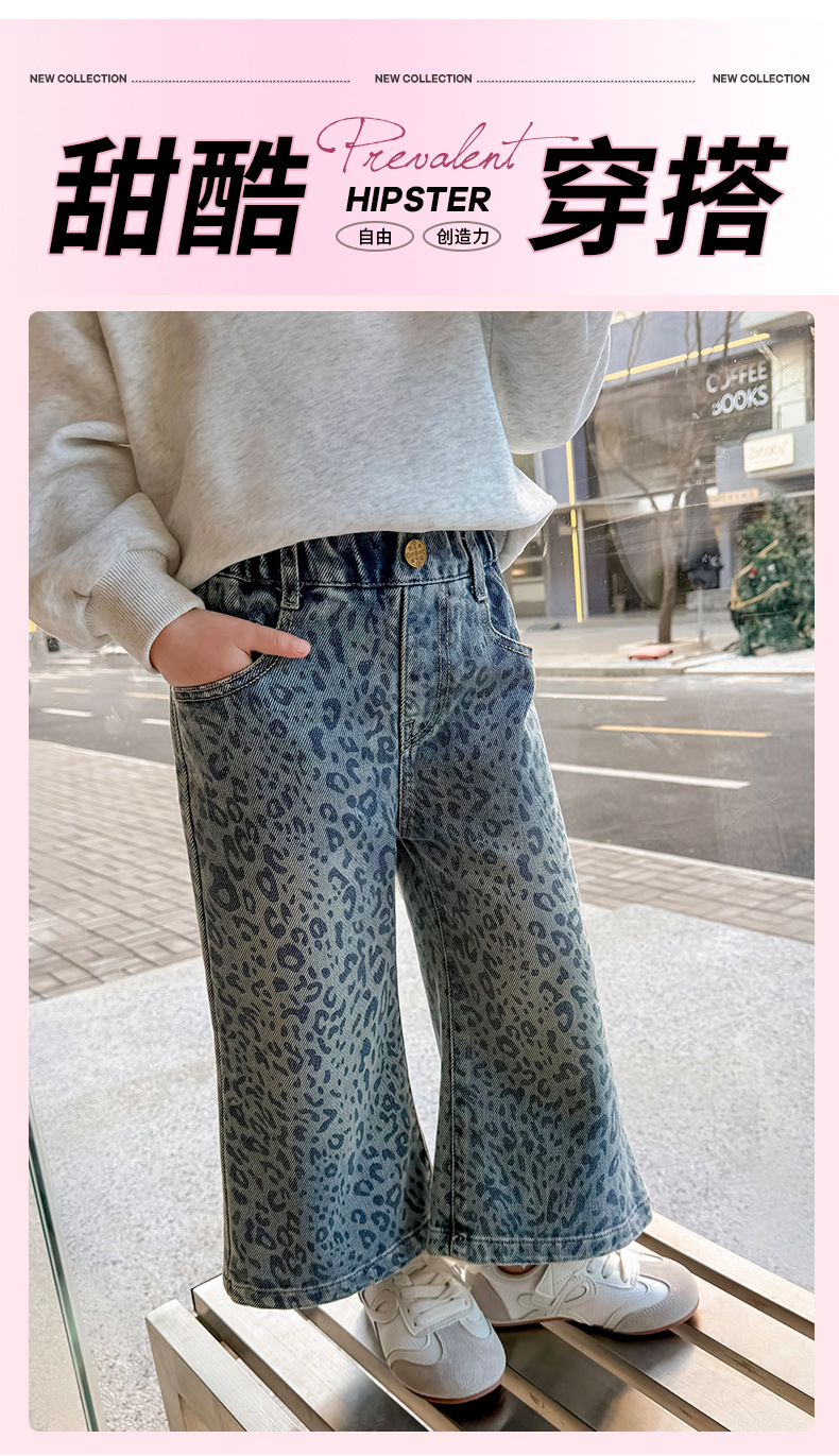 女童裤子2025新款儿童春装春秋季洋气时髦牛仔裤女宝宝豹纹阔腿裤详情1
