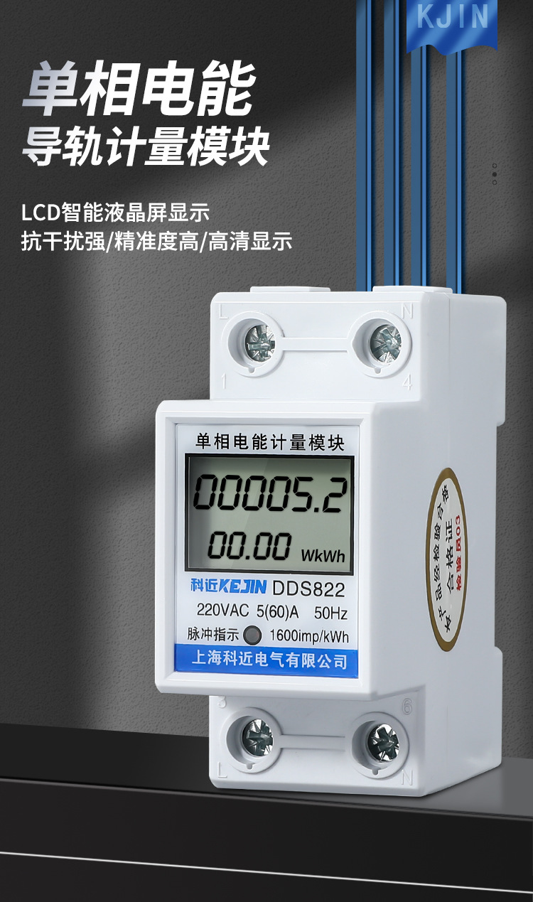 导轨式电表多功能电表出租房家用220V电能表微型智能数显空调详情3