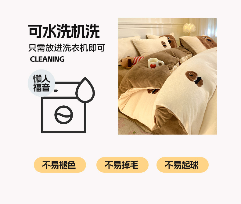 Autumn and winter A-class ins cartoon-style Kokk reprinted milk fleece three-piece, four-piece and single quilt cover bedding pic 16
