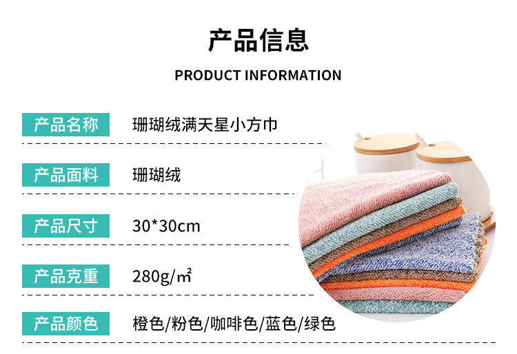 【 Chi Jia 】 Full Sky Star Coral Fleece square Towel, soft absorbent hand towel, Kitchen cloth, hanging small towel, plain color pic 4