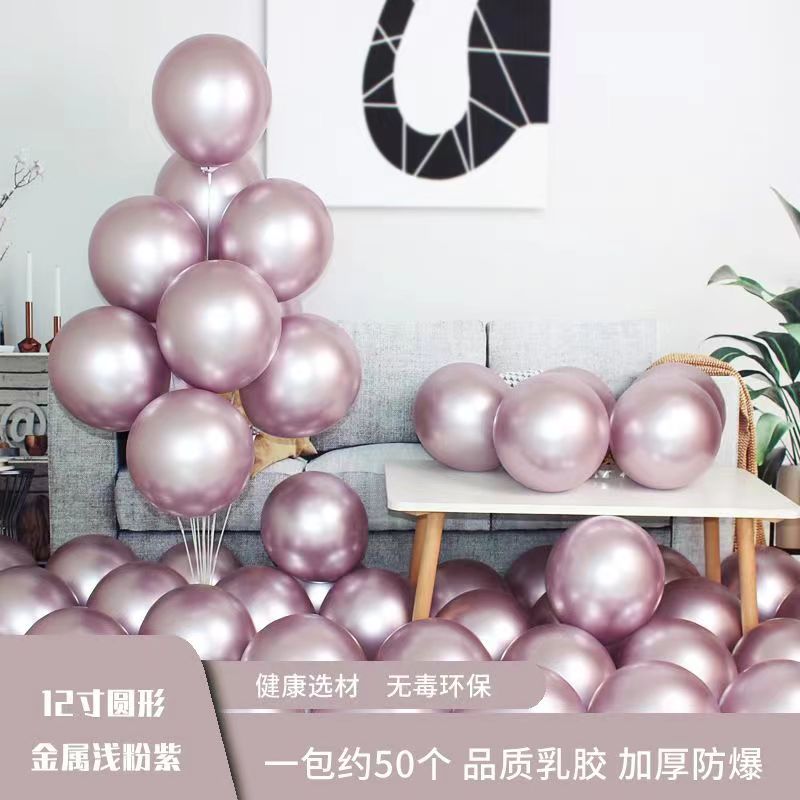 2.8克加厚圆形金属色气球网红生日婚礼派对婚房装饰布置结婚用品详情18