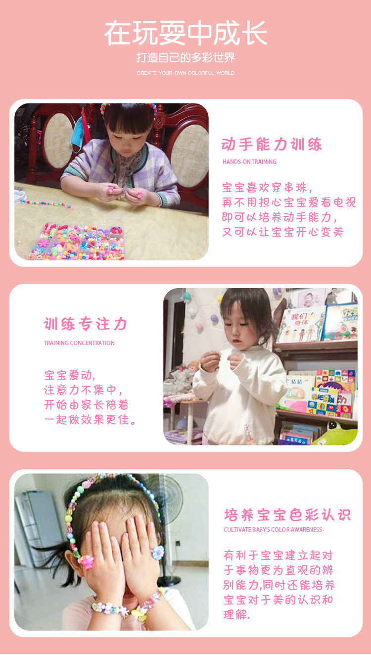 女孩益智串珠玩具DIY手工制作材料包水晶项链手链穿珠绕珠女童详情9