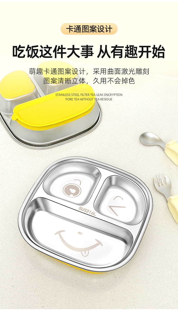 食品级316不锈钢儿童卡通餐盘吸盘式婴儿宝宝学吃饭辅食分格盘子详情6