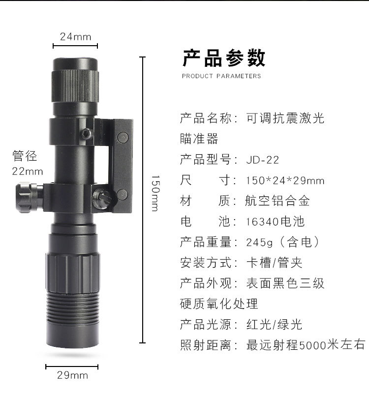 新款手调高抗震红外线激光瞄准镜绿激光瞄上下左右可调激光瞄准器详情4