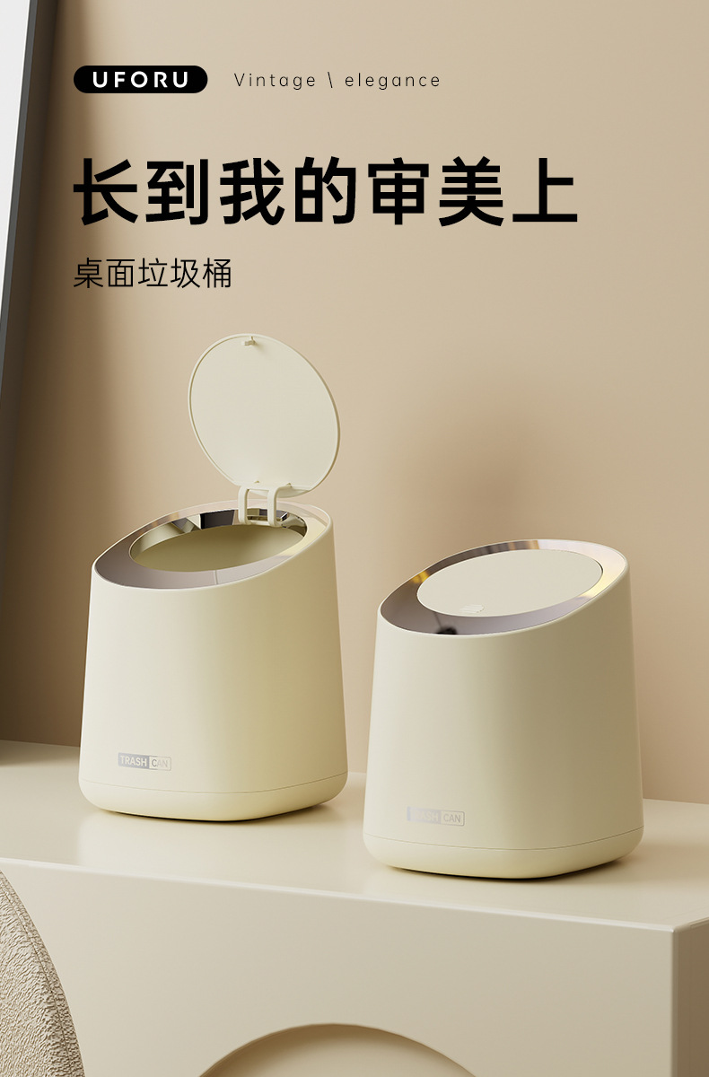 高颜值ins风桌面垃圾桶奶油色迷你小号按压式桌上带盖垃圾筒批发详情1