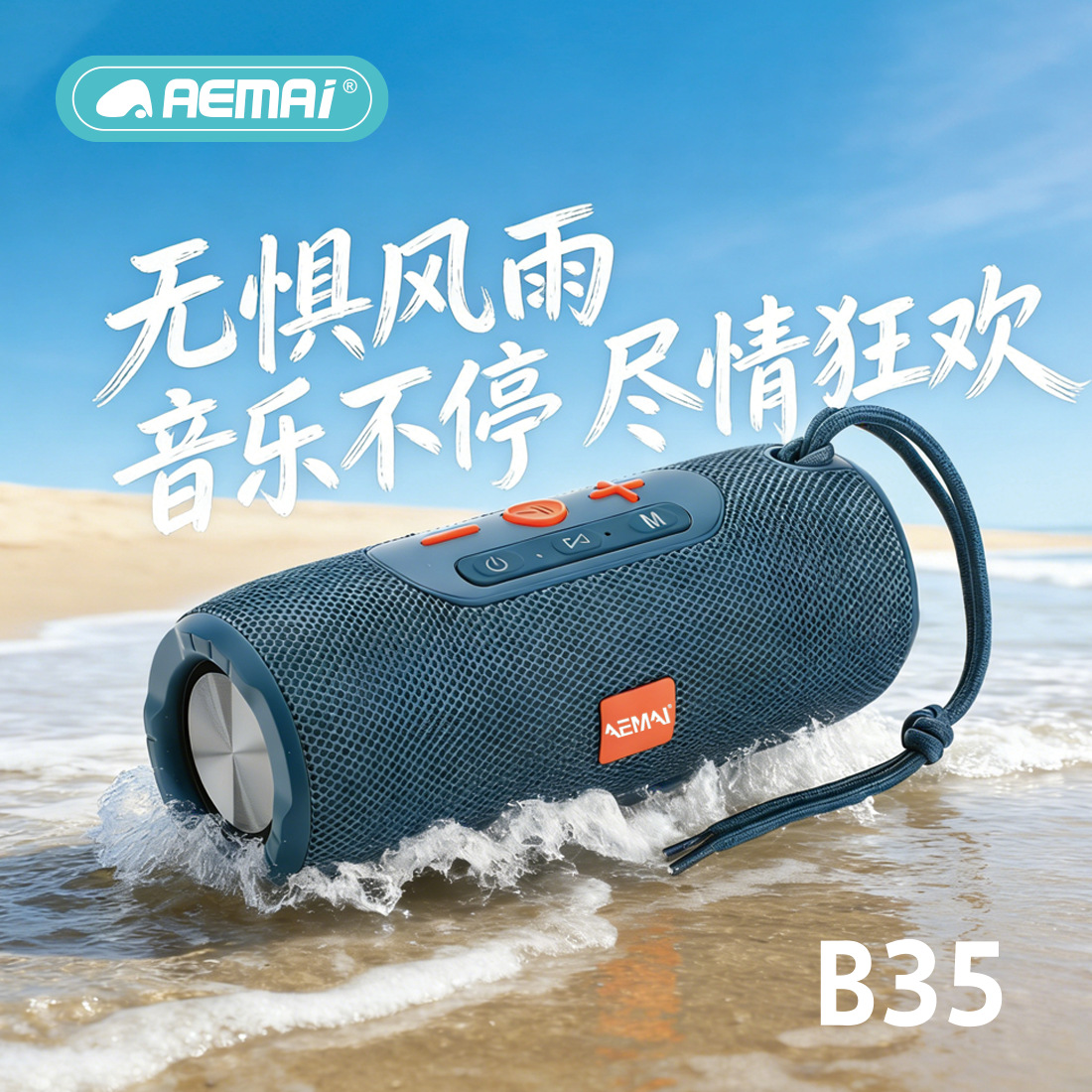 AEMAi跨境爆款B35蓝牙音箱便携式手提插卡U盘车载\低音炮创意礼品详情2
