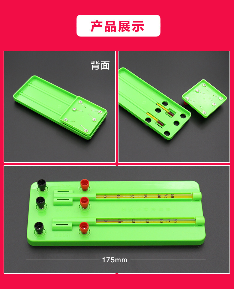 初中物理电学实验器材科技小制作多款式DIY材料包科教实验玩具详情18