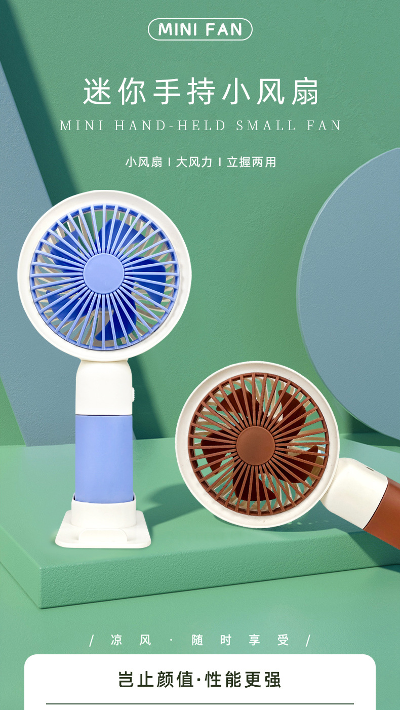学生便携手持小风扇 usb充电外贸电商货源 便宜地摊迷你电扇批发详情1