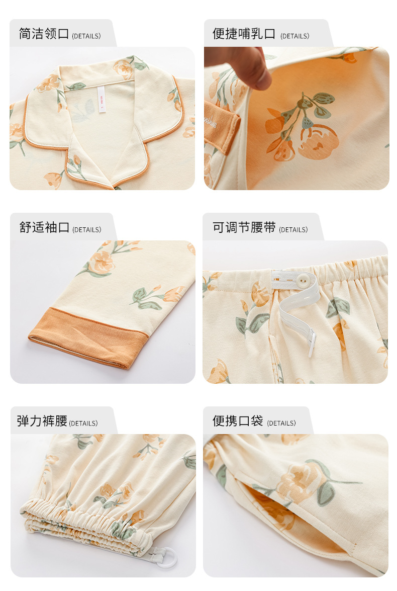 喜月批发A类月子服春秋季纯棉薄款孕妇睡衣产后哺乳喂奶期吸汗夏详情11