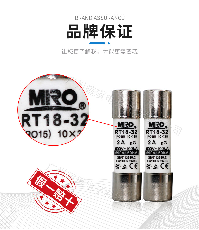 茗熔熔断器RT18-32(RO15)690V陶瓷低压熔断器rt18熔断器保险丝管详情6