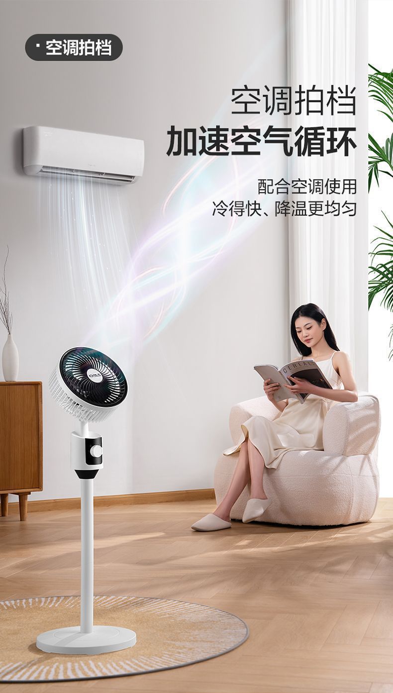 杨子空气循环扇电风扇家用遥控立式大风力宿舍节能省电电扇落地扇详情9