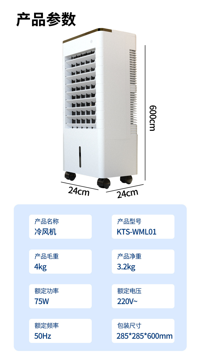 骆驼空调扇家用遥控制冷电风扇工业商用加湿冷风机宿舍移动风扇详情15