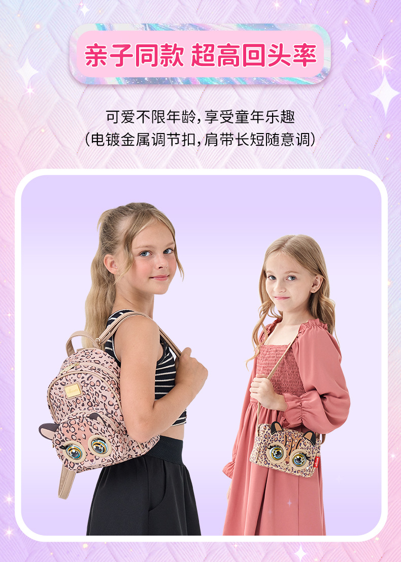 儿童可爱时尚眨眼智能对话互动钱包女孩小精灵背包AI玩具礼物详情19