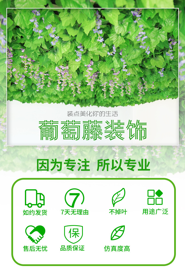 仿真葡萄叶仿真绿植树叶塑料水管道装饰缠绕假花藤条假叶植物吊顶详情4