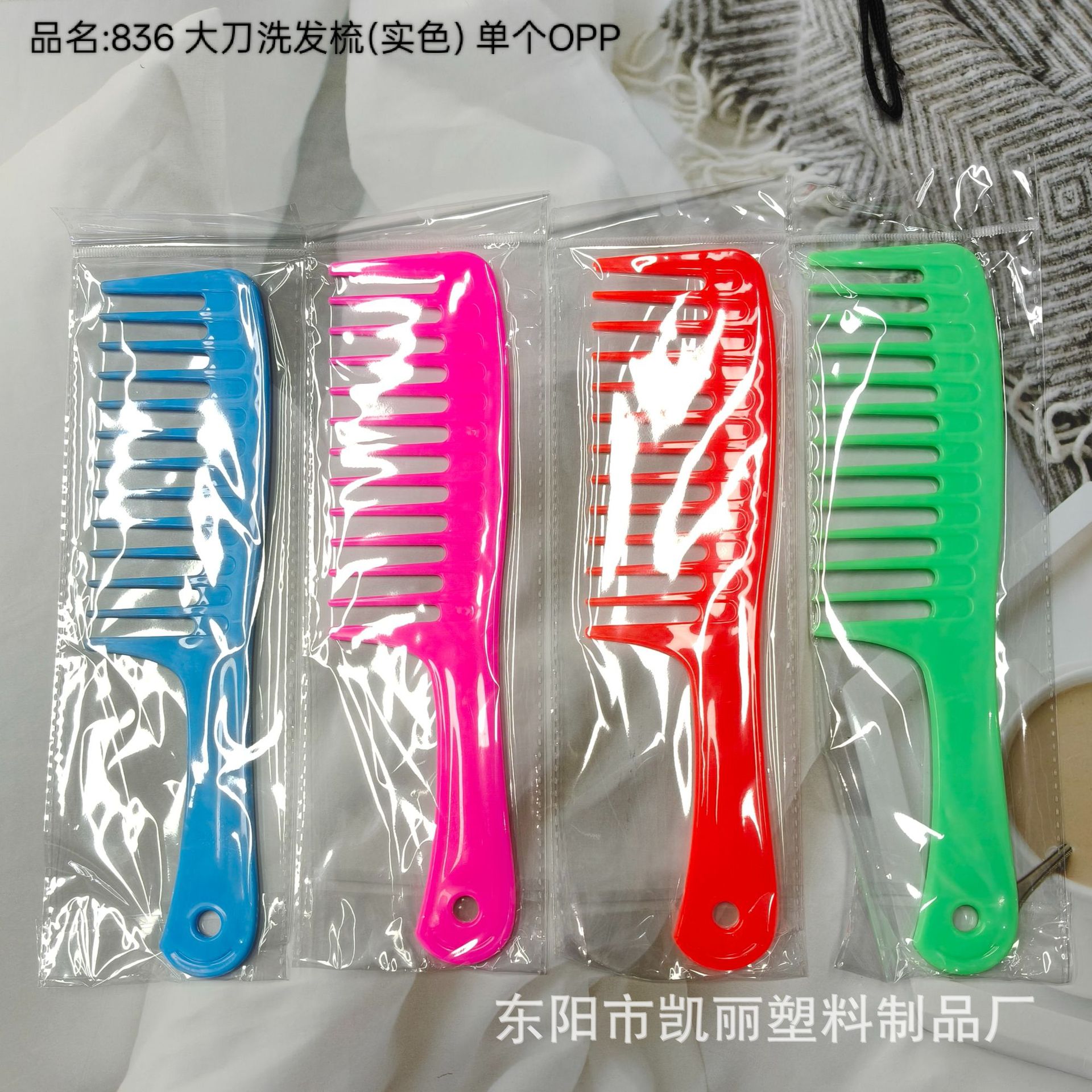 批发非洲中东顺发蓬松造型梳女士专用基础梳子大刀梳宽齿塑料梳子详情12