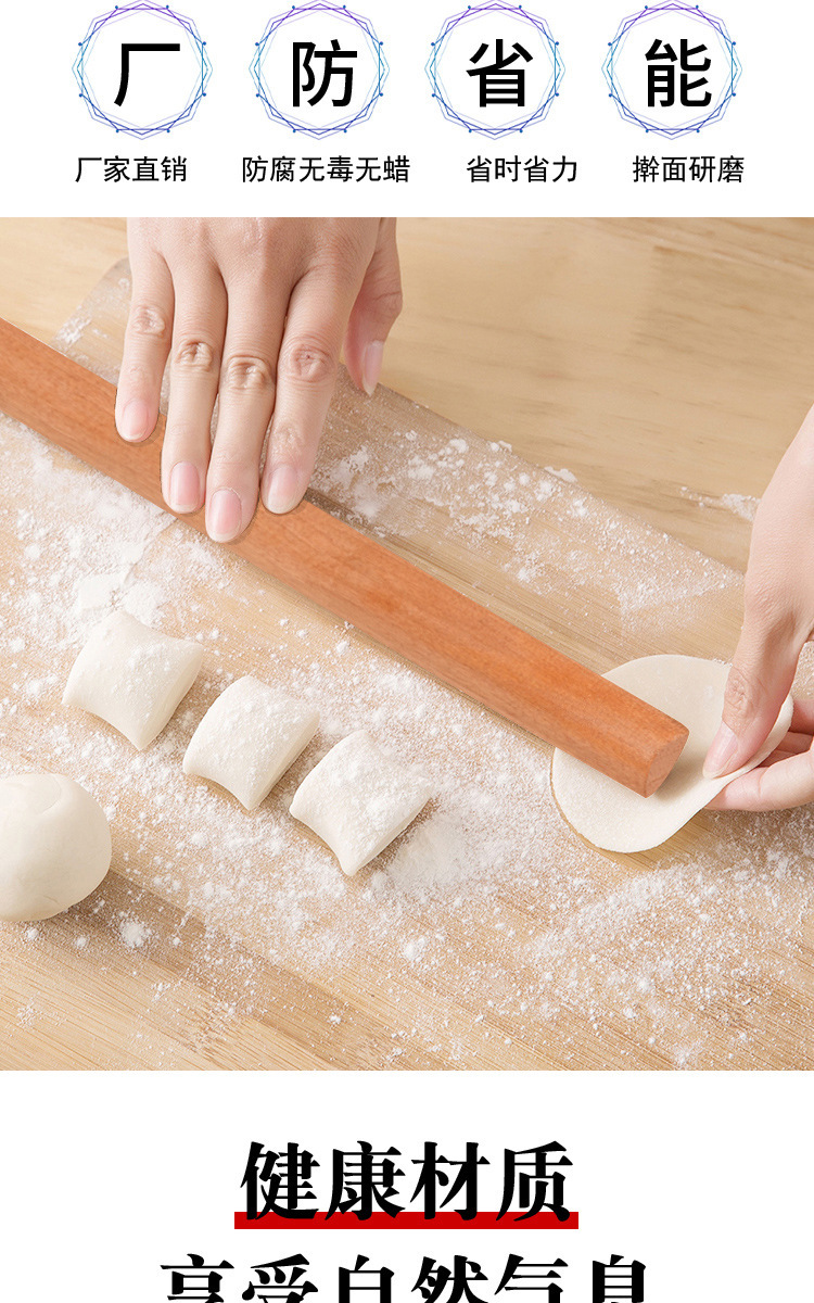 实木擀面杖家用擀面棍压面棍家用擀面棒烘焙工具擀面棒面粉棍厂家详情3