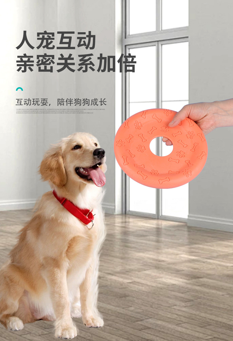 宠物玩具 宠物狗狗飞盘TPR喂食训练两用飞盘宠物训练玩具厂家批发详情6