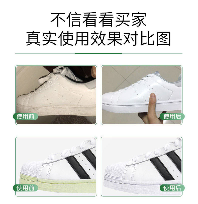 小白鞋干洗剂清洁强力去污免水洗多功能干洗剂免洗鞋子慕斯清洗剂详情9