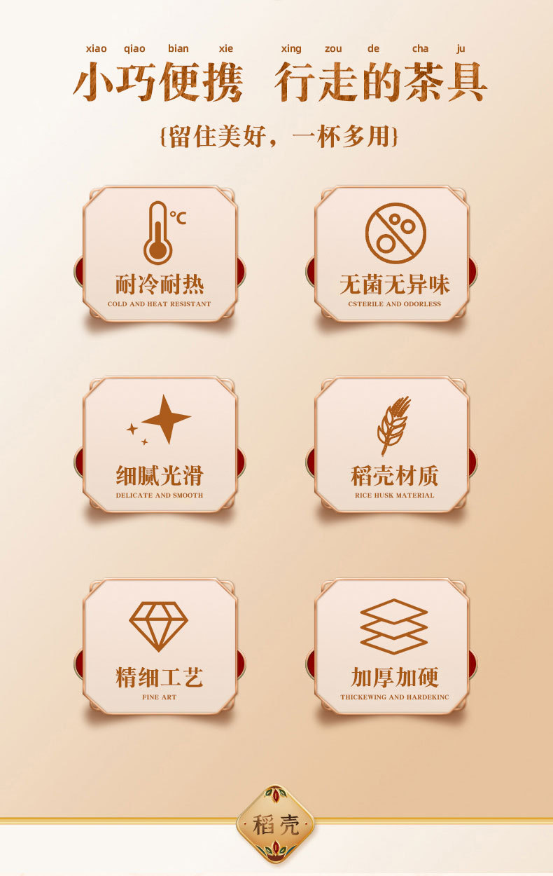 食品级稻壳功夫茶杯小杯加厚耐高温旅行茶具喝茶品茗杯一次性茶杯详情2