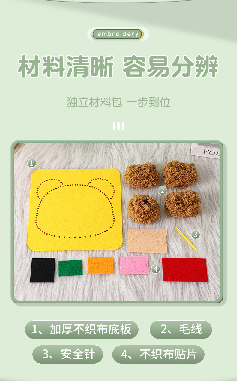 六一儿童节日礼物手工diy缝缝乐卡通女孩益智玩具摆摊材料包国潮详情13