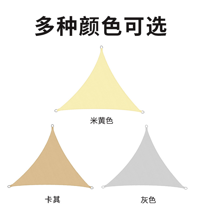 Canopy sunshade fabric, triangular thickened Oxford fabric, outdoor canopy, swimming pool, courtyard, balcony, sun protection, water resistance, sunshade sail pic 22