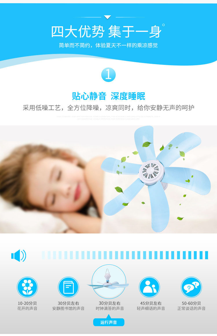 夏天小吊扇微风宿舍学生蚊帐床上挂式电风扇家用大风力可遥控批发详情4