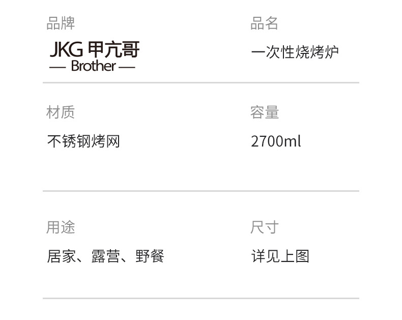 铝合金户外露营一次性速燃果木炭烤鱼烤肉烧烤炉围炉煮茶碗筷套装详情12