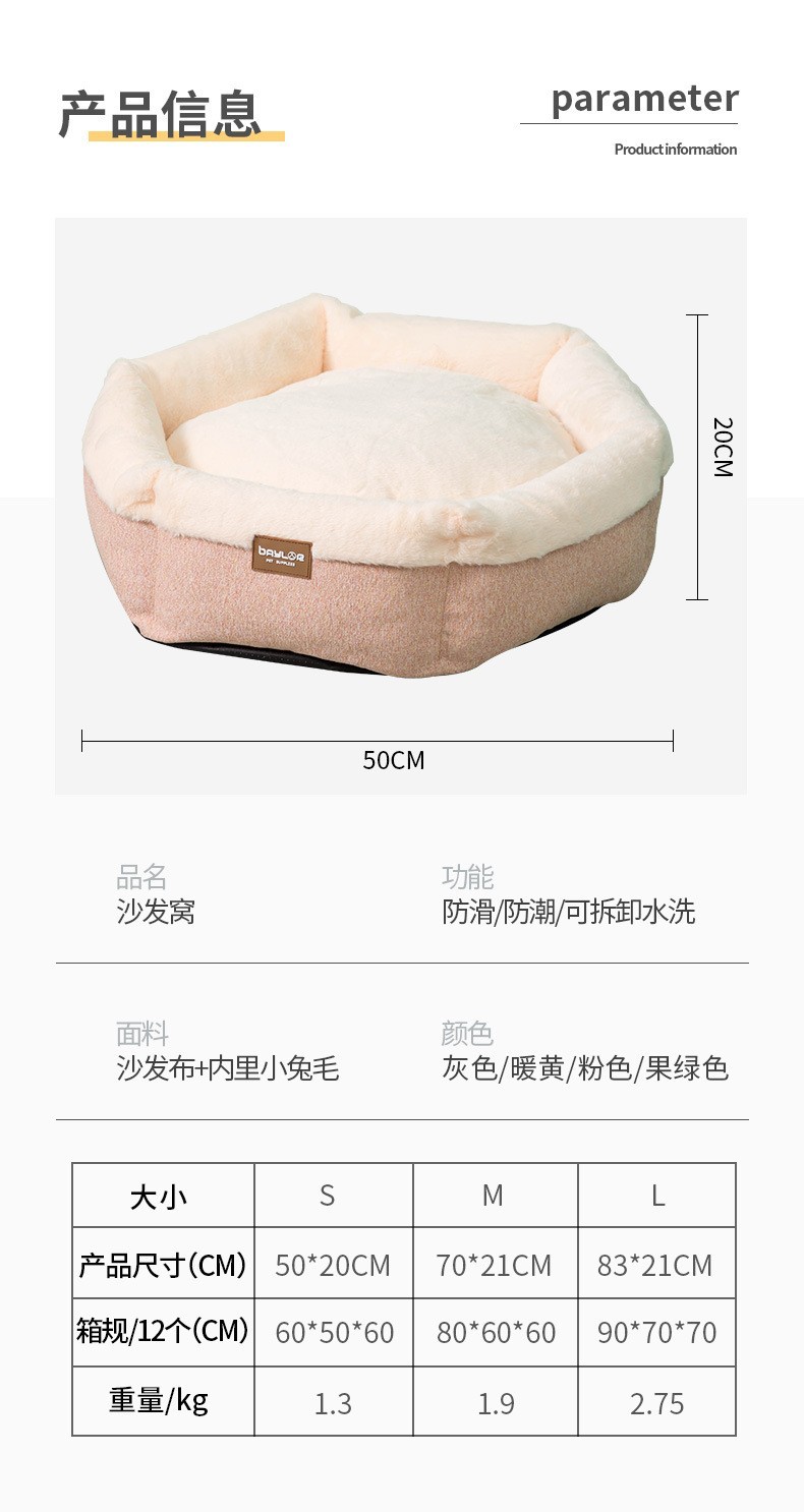 厂家批发猫窝狗窝四季通用防滑防潮可拆洗圆形宠物窝垫冬季保暖详情8