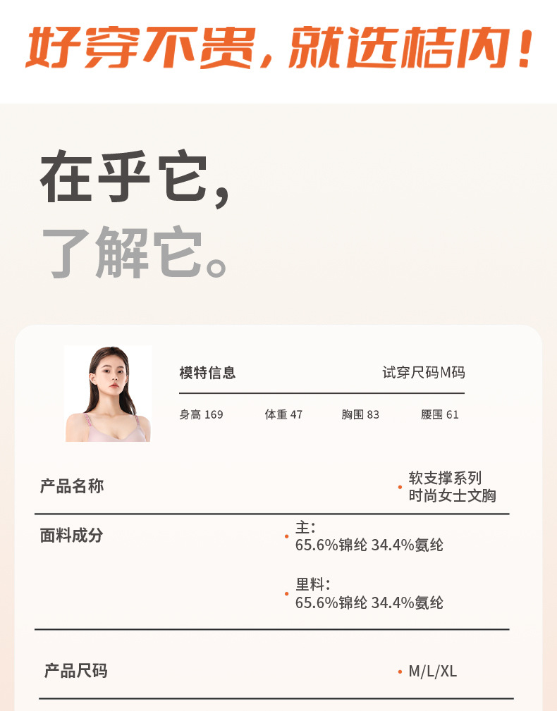 桔内木木内衣女士抗重力软支撑时尚字母款聚拢无钢圈舒适无痕内衣详情24