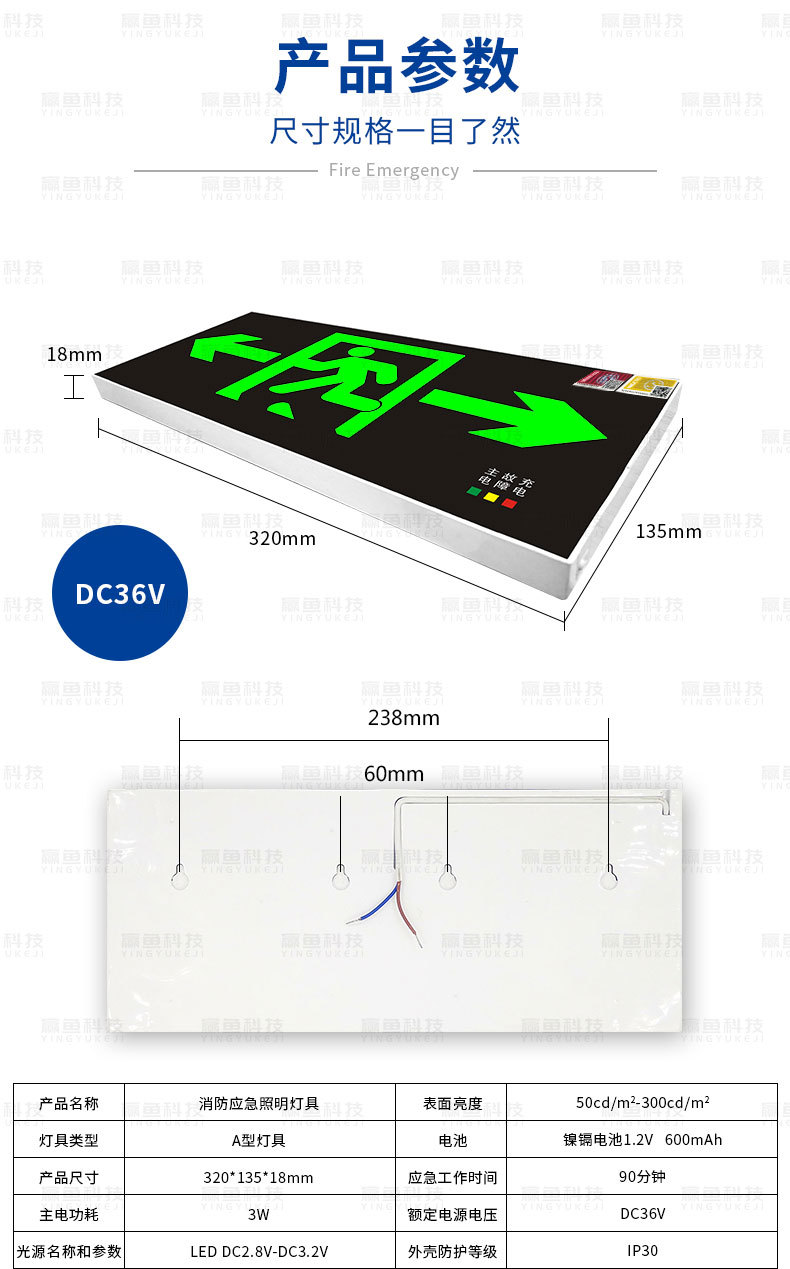 应急灯安全出口应急标志灯消防疏散灯LED箭头指示灯楼层指示牌A型详情11