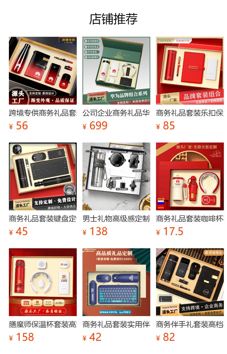 国潮风礼品实用送客户高级感商务伴手礼套装创意文创礼物定制LOGO详情1