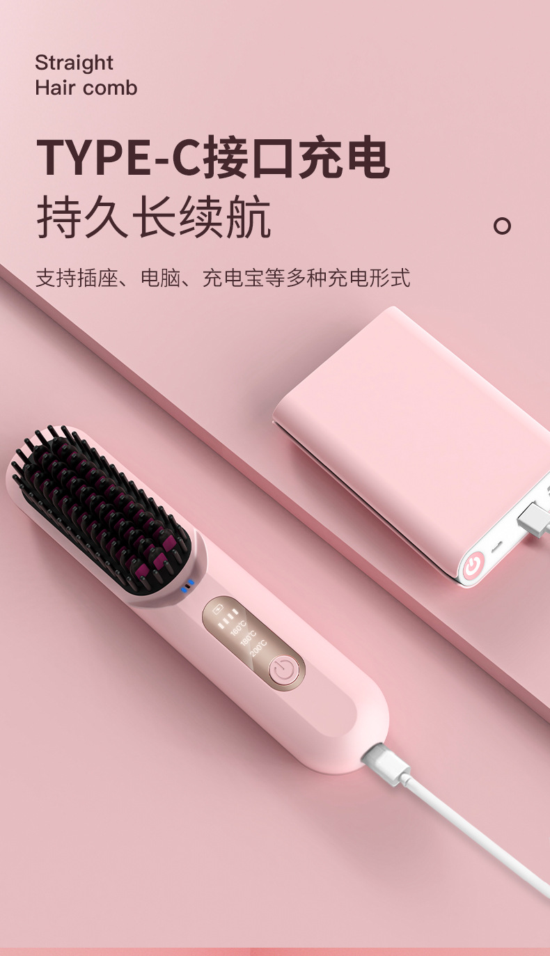 无线直发梳负离子USB充电便携式家用直发器夹板直卷两用跨境新款详情17
