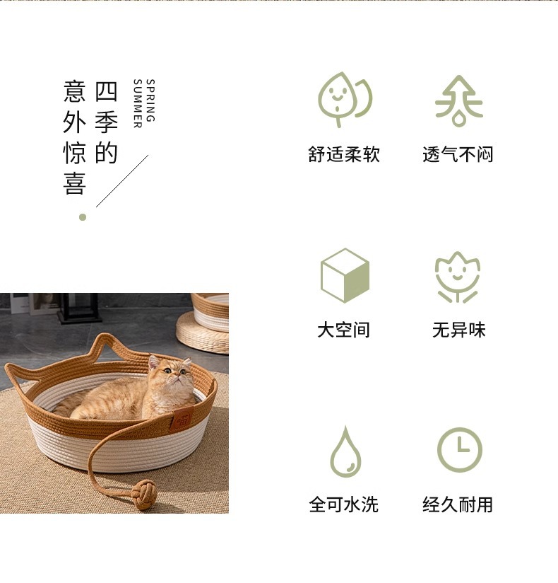 Coarse linen rattan woven cat bed, suitable for all seasons, summer cat bed, woven special bed for cats to sleep in, summer dog bed, pet pad pic 3