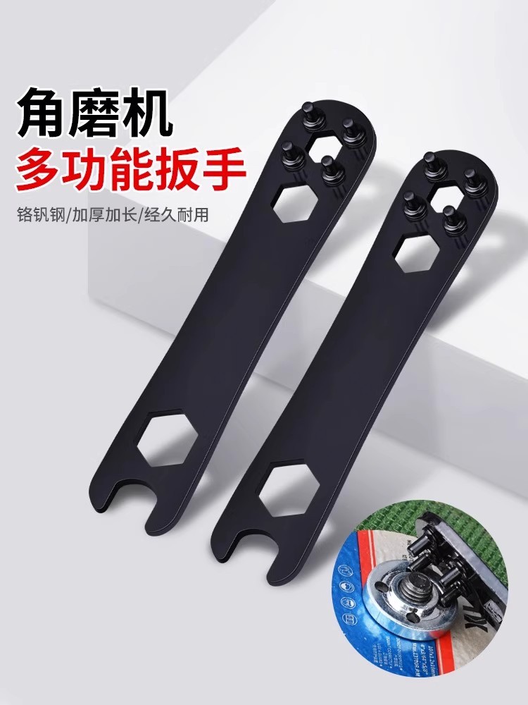 角磨机扳手四爪通用扳手磨光机手磨机切割机专用四角加厚拆卸扳手详情1