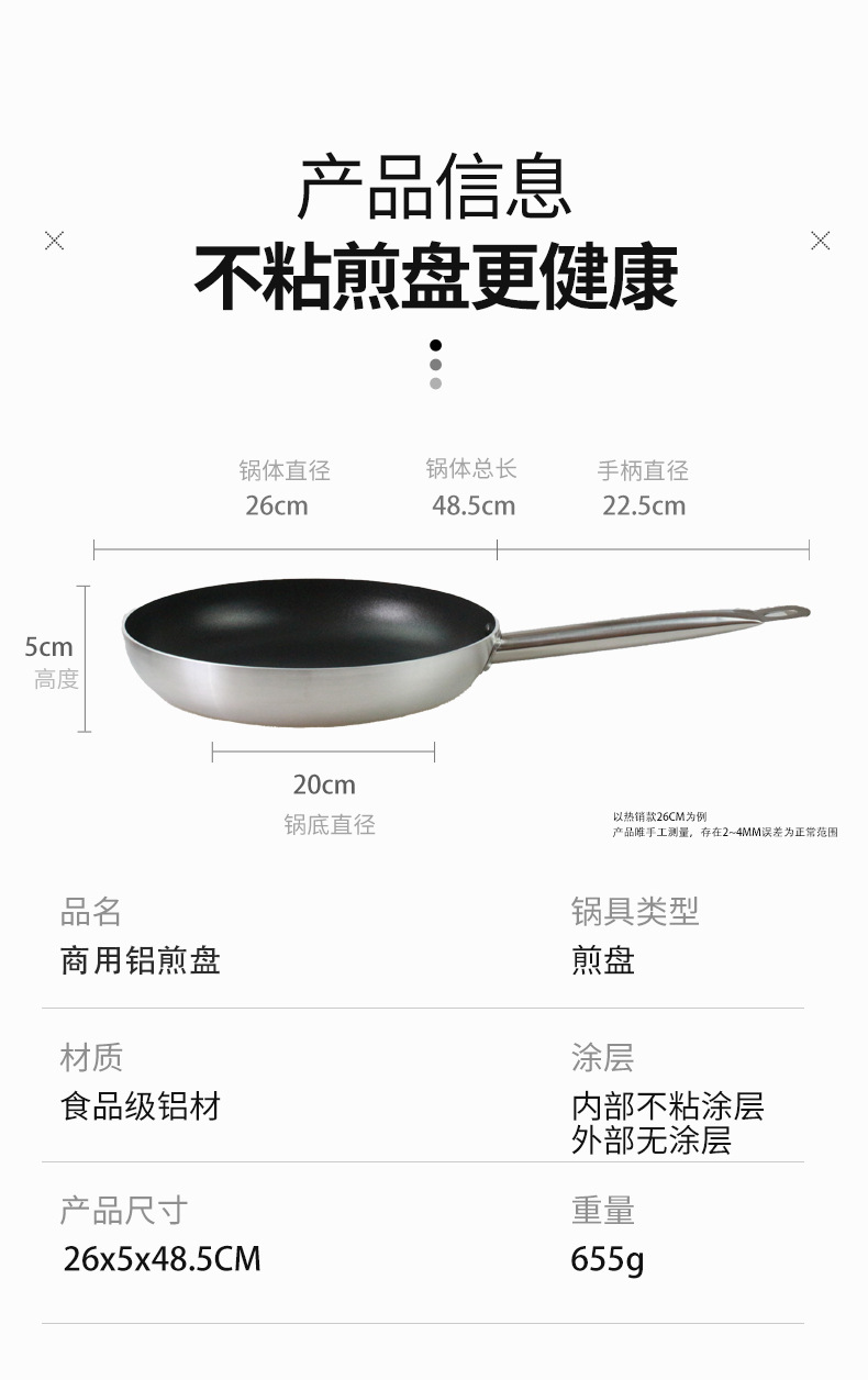商用不粘平底锅家用平底煎锅牛排多尺寸煎饼锅铝制电磁炉燃气通用详情14