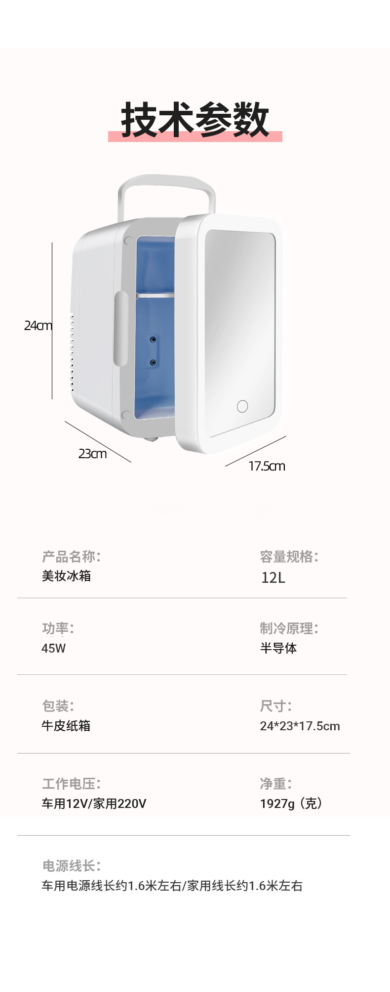 Car refrigerator with touch light, makeup mirror, 4L mini refrigerator, dual-purpose home and car beauty mirror, heating and cooling box, car electrical appliances pic 49