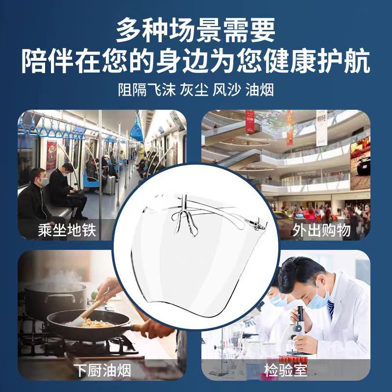 多功能防护面罩炫彩镀膜个性网红防紫外线面罩户外骑行防风护目镜详情11