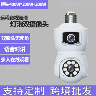 E27灯头式双目变焦全彩夜视自动追踪双目摄像头工业камера详情5