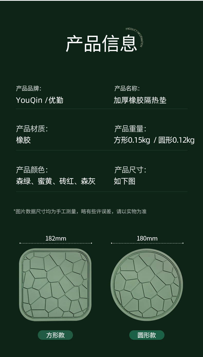 Heat insulation pads, anti-scald table MATS, bowl MATS, high-temperature resistant clay pot MATS, high-end cup MATS, dining table and vegetable plate MATS, home dining MATS pic 10