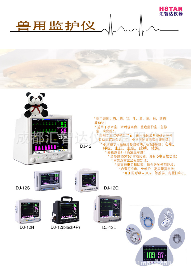 彙智達寵物動物獸用獸醫手術掌式指脈氧手持式脈搏血氧飽和度儀详情2