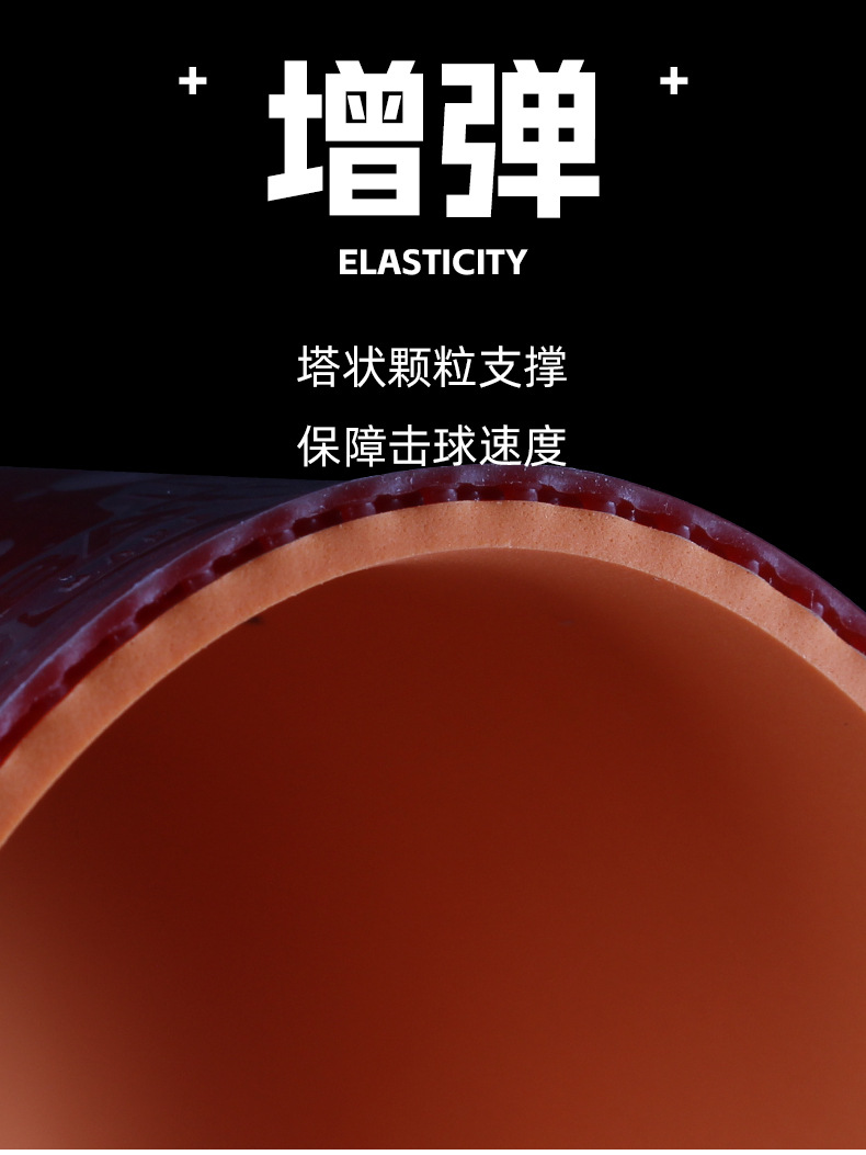 729奔腾2国套乒乓球拍胶皮蓝海绵奔腾3粘性反胶专业套胶正品详情13