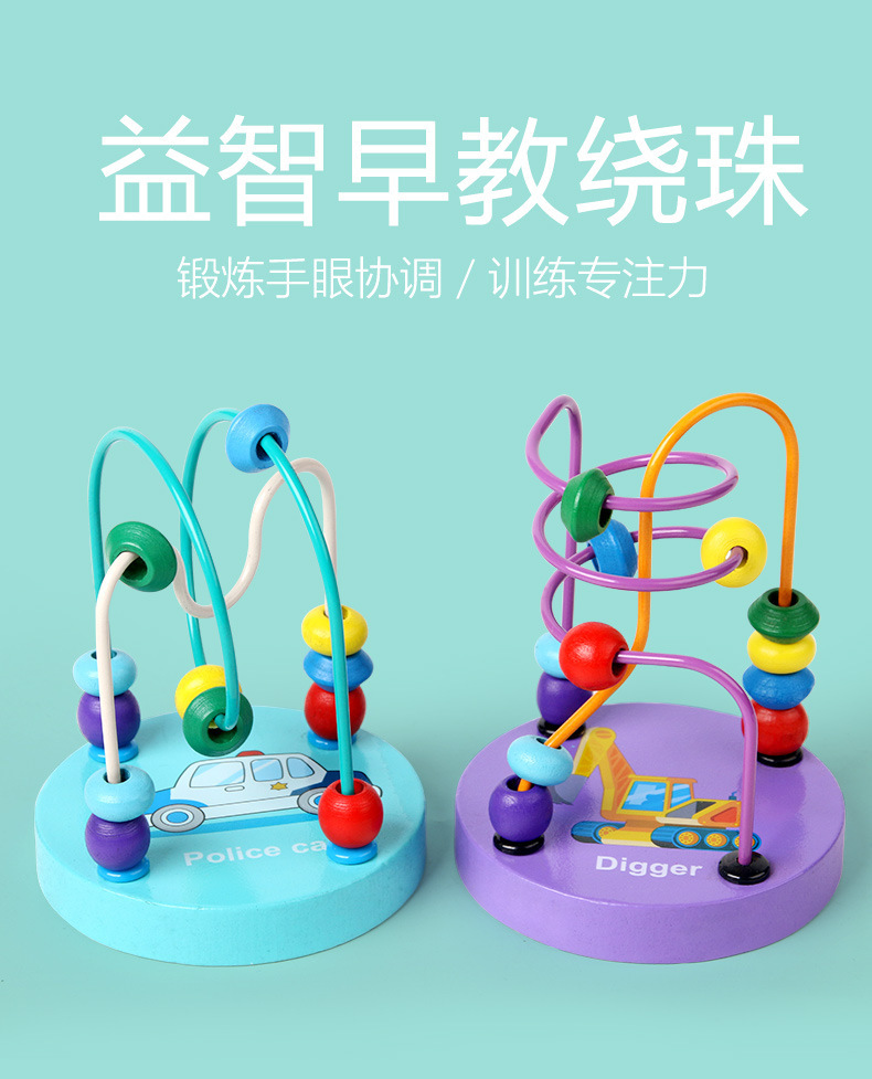 跨境外贸木质串珠儿童玩具绕珠益智早教婴幼儿6个月蒙氏百宝箱宝宝积木diyP52详情19