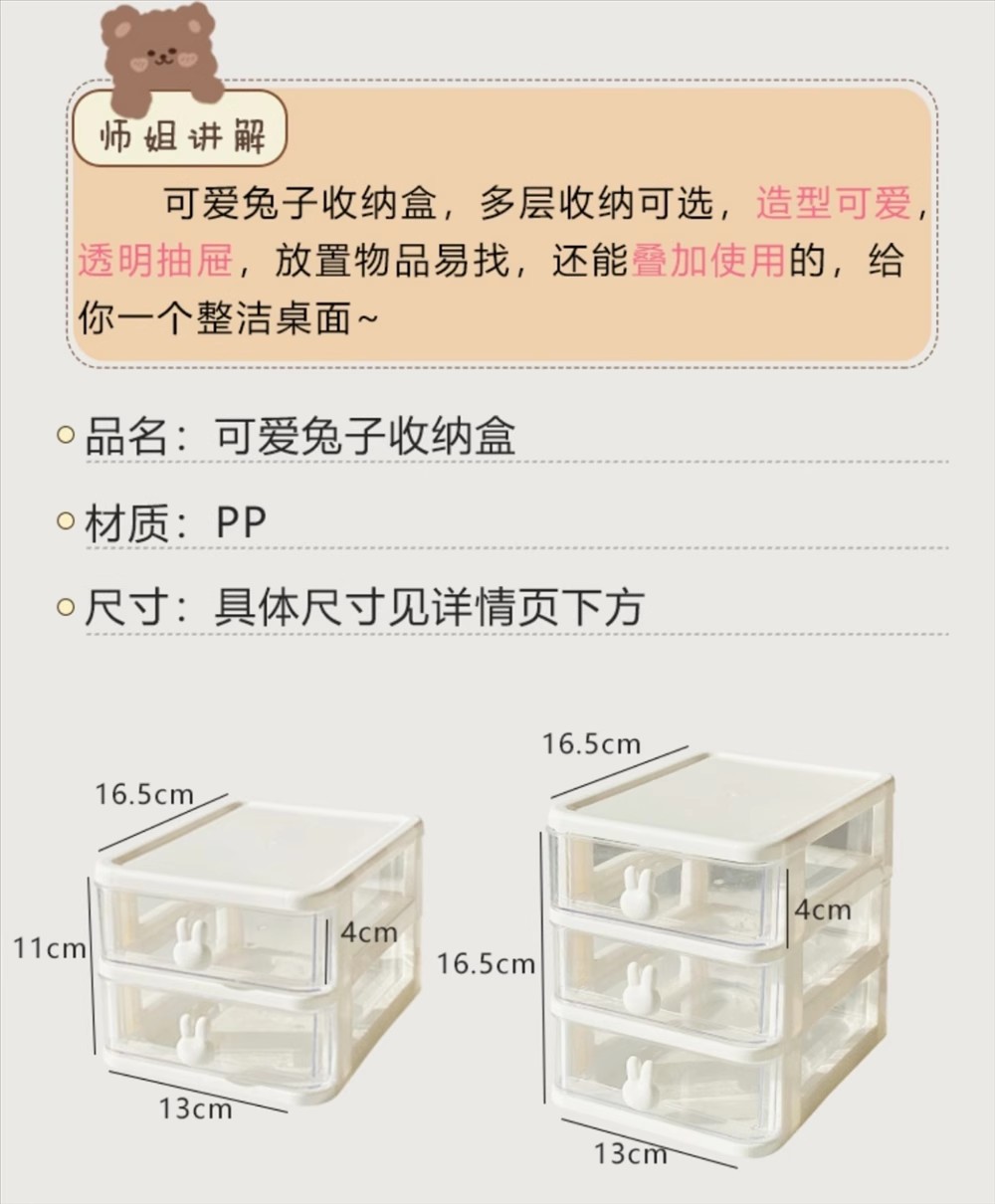 Storage cartoon desktop box, transparent small drawer desk, plastic mini storage box, rabbit stationery organizing box pic 6