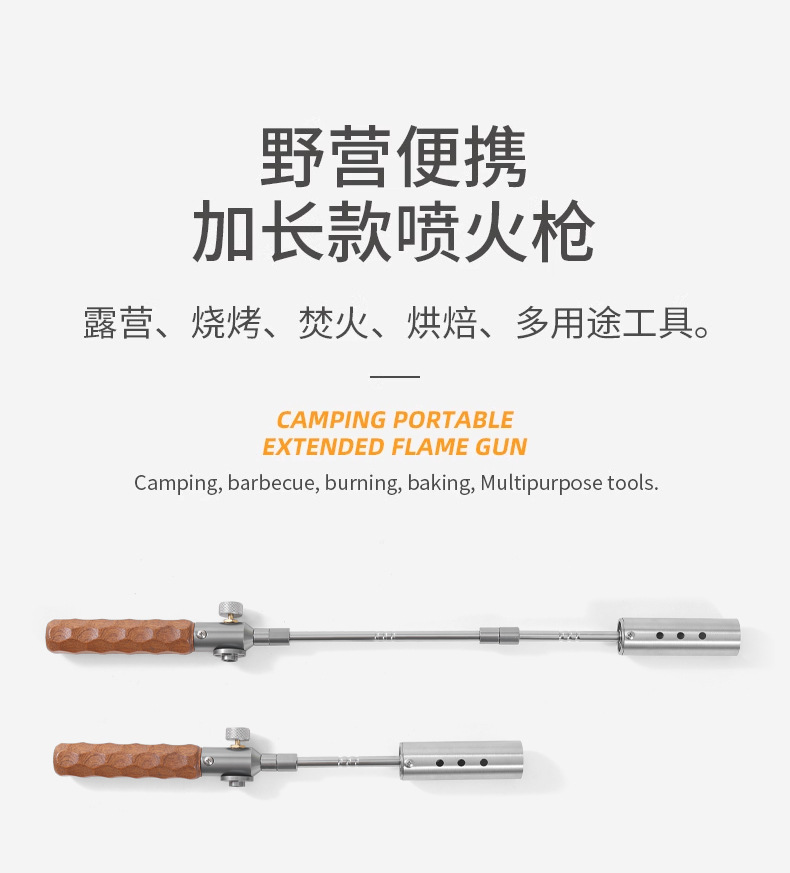 户外便携式可拆卸喷枪家用不锈钢烧猪毛烤火器露营烧烤点炭详情2