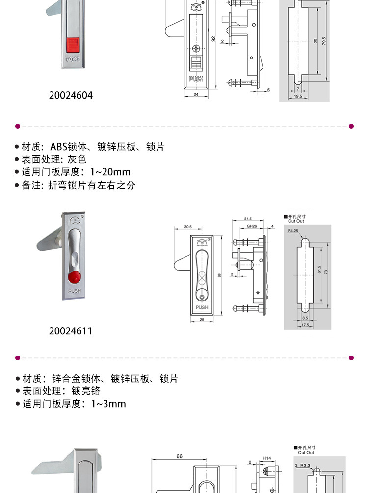 ESSENTRA益升华配电箱锁 机柜锁SR5537按压杠杆式平面锁柜锁详情13